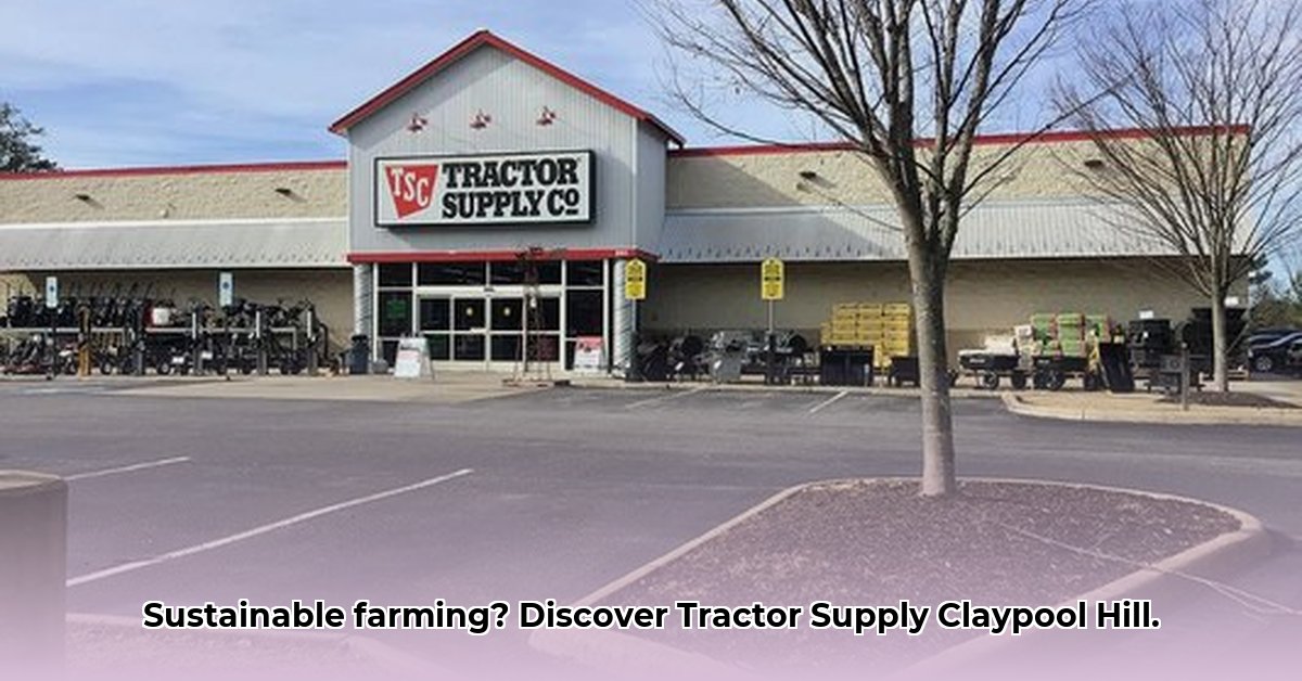 tractor-supply-claypool-hill-virginia